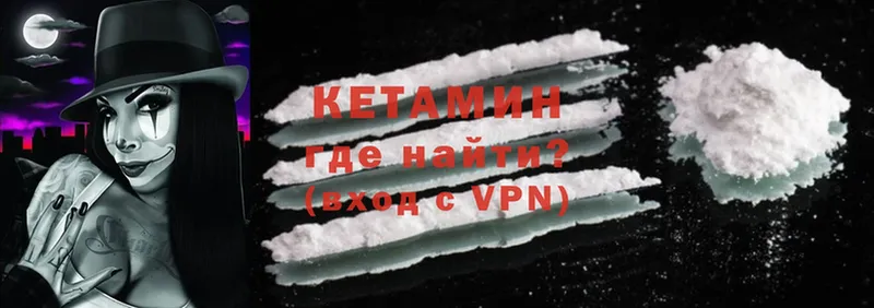 КЕТАМИН VHQ  omg маркетплейс  Дзержинский 