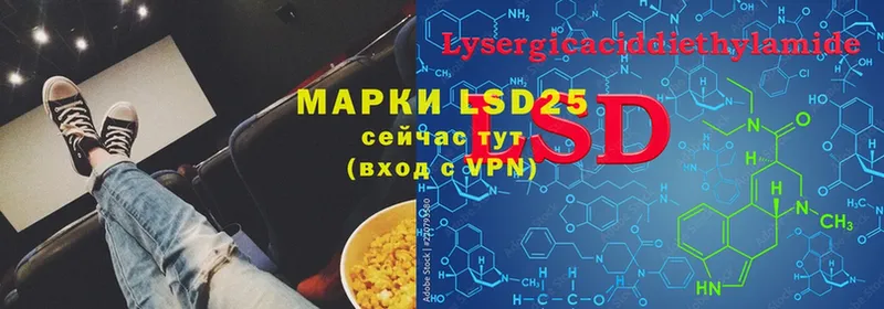 LSD-25 экстази кислота  Дзержинский 